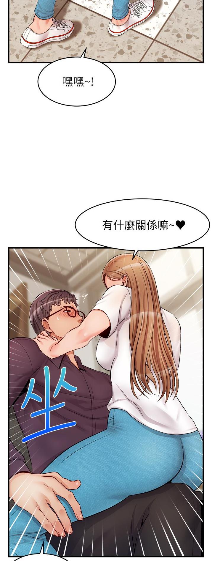 《大学教授的爸爸》第38话 第36页