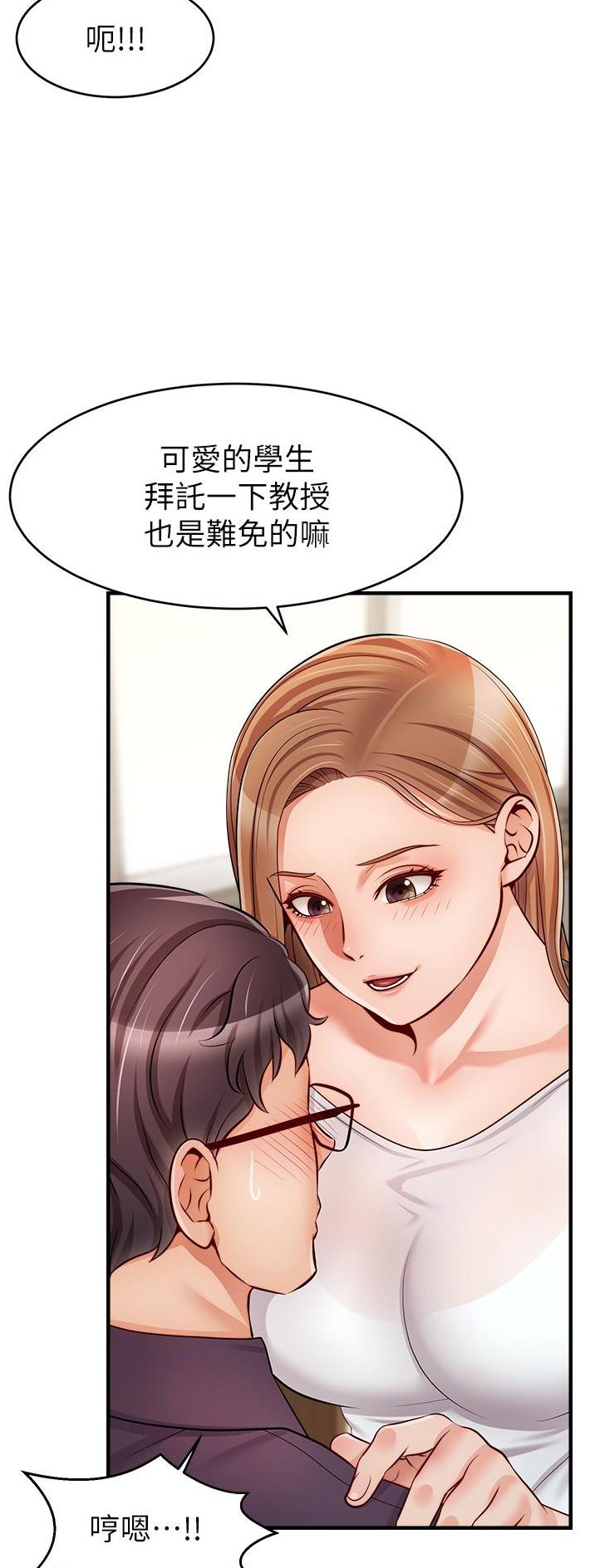 《大学教授的爸爸》第38话 第37页