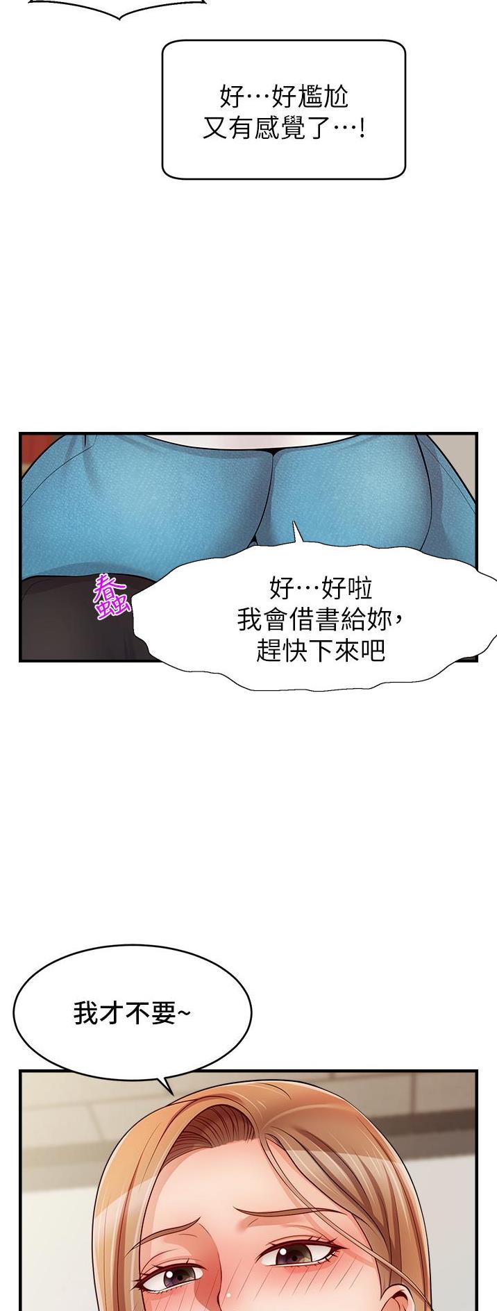 《大学教授的爸爸》第38话 第38页