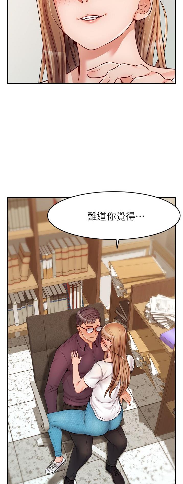 《大学教授的爸爸》第38话 第39页