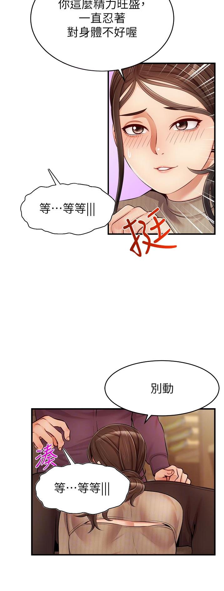 《大学教授的爸爸》第38话 第3页