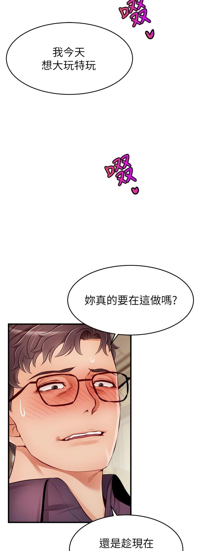 《大学教授的爸爸》第38话 第5页