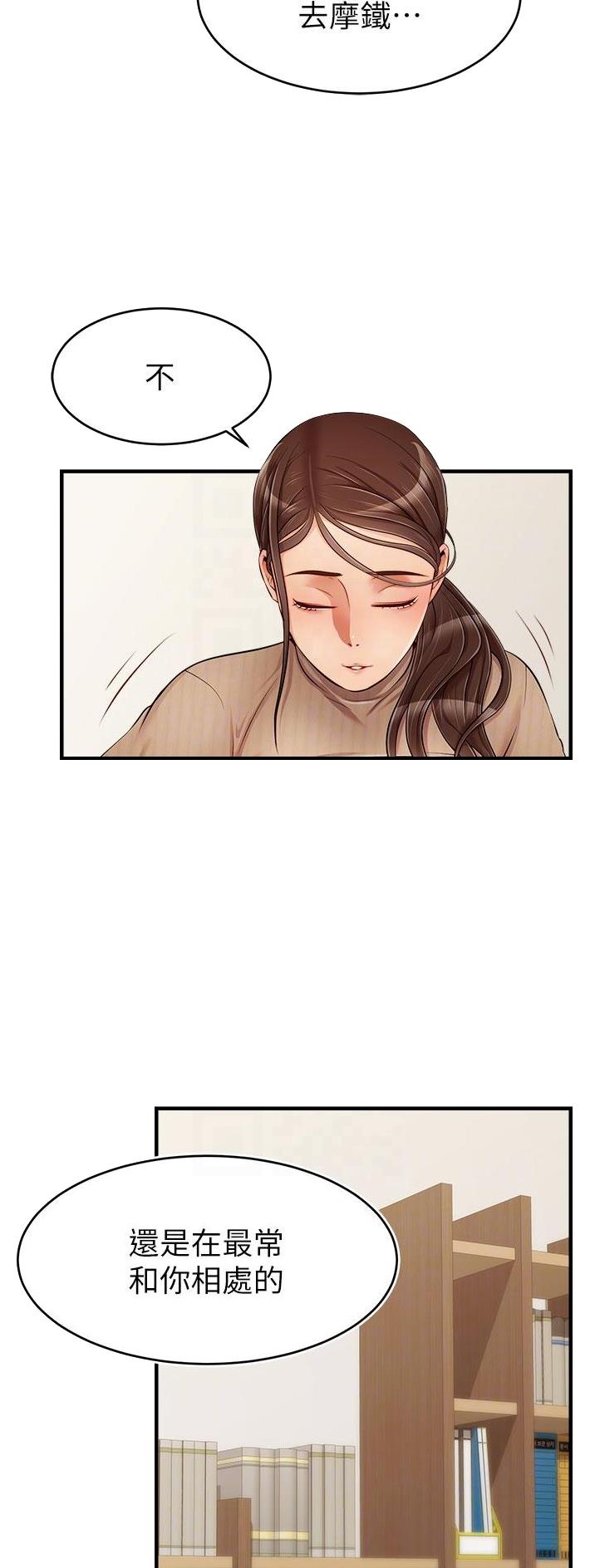 《大学教授的爸爸》第38话 第6页