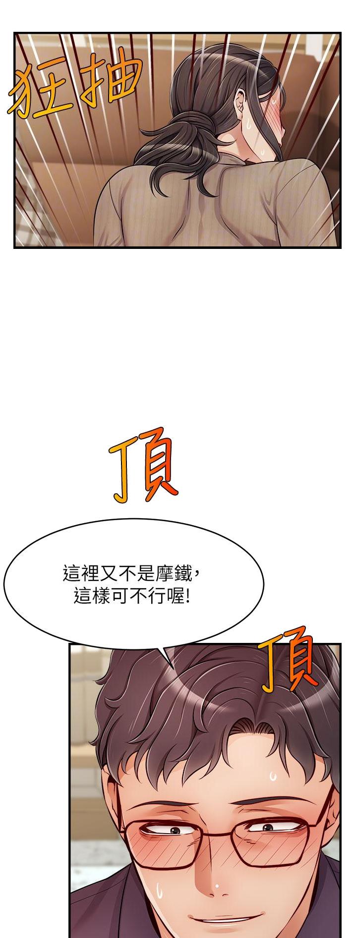 《大学教授的爸爸》第38话 第9页