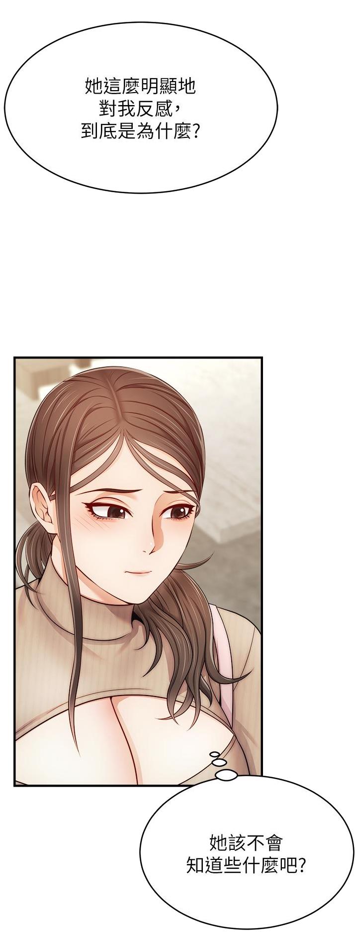 《大学教授的爸爸》第40话 第10页