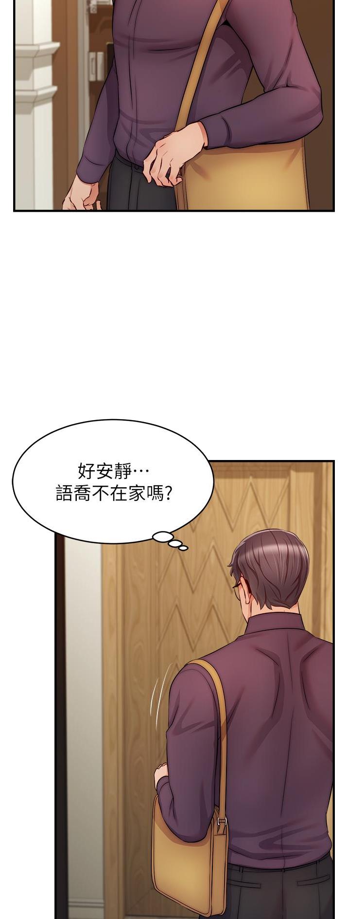 《大学教授的爸爸》第40话 第17页