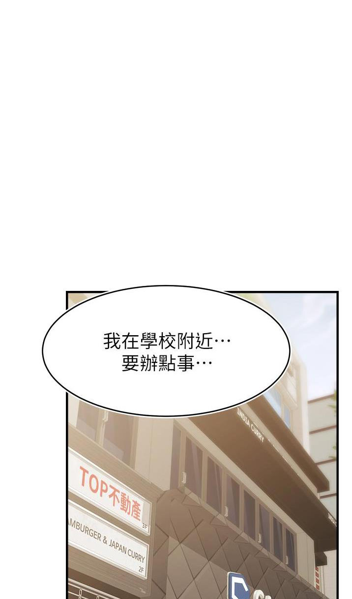 《大学教授的爸爸》第40话 第1页