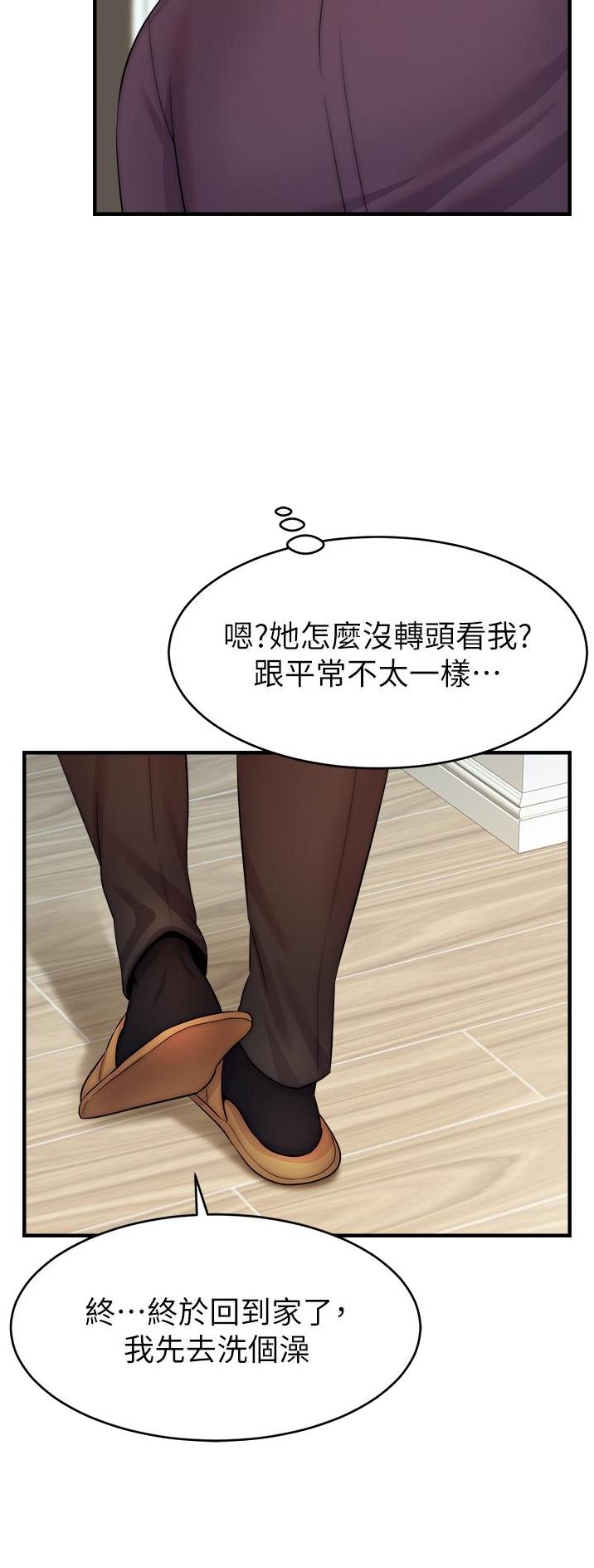 《大学教授的爸爸》第40话 第21页