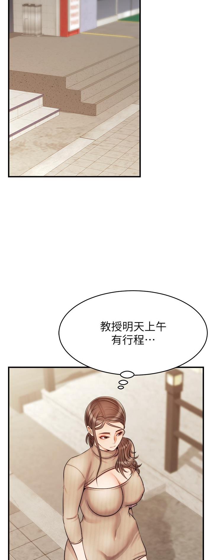 《大学教授的爸爸》第40话 第7页