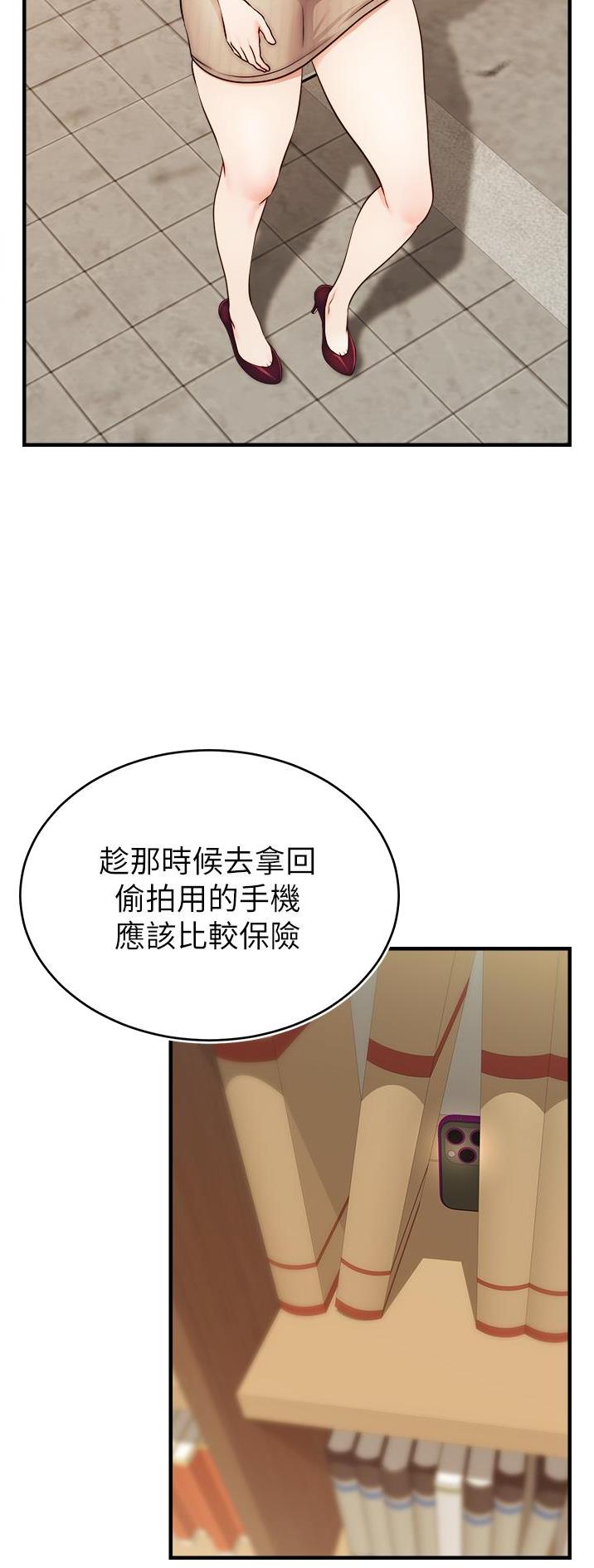 《大学教授的爸爸》第40话 第8页