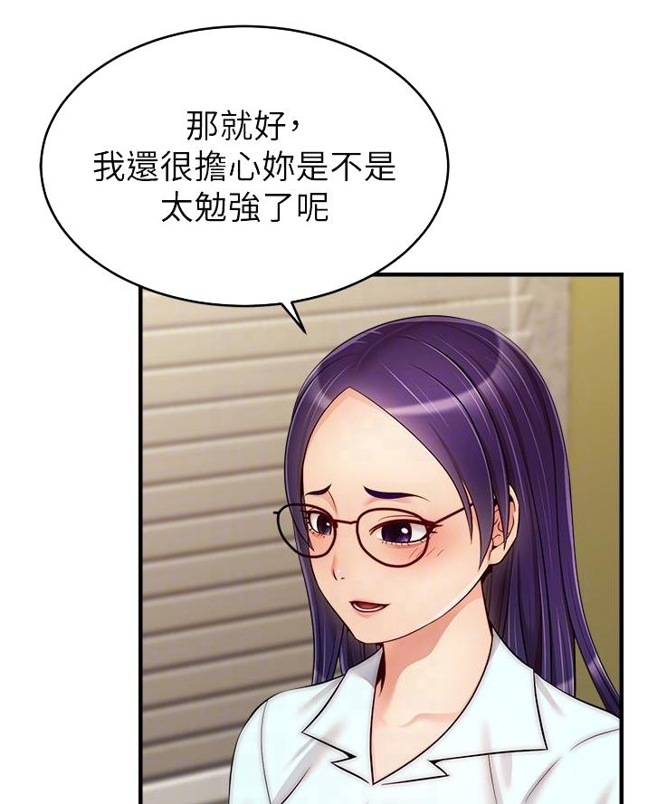 《大学教授的爸爸》第41话 第10页