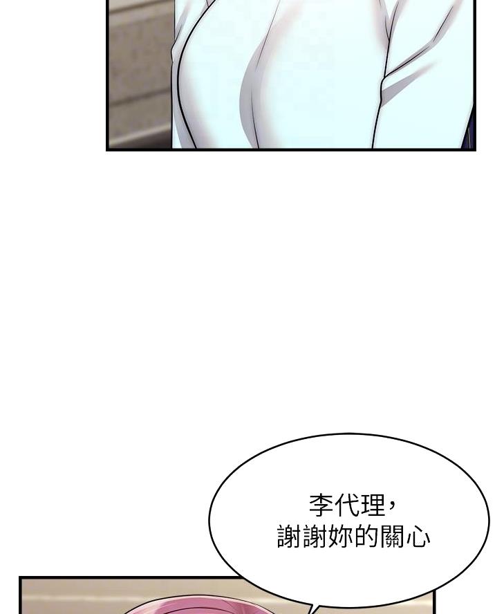 《大学教授的爸爸》第41话 第11页