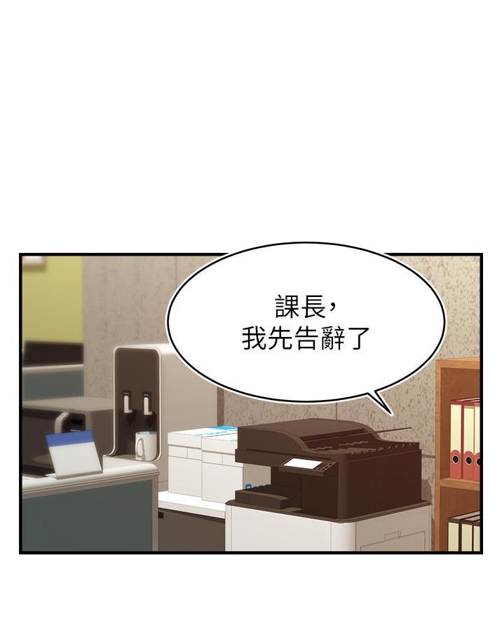 《大学教授的爸爸》第41话 第13页