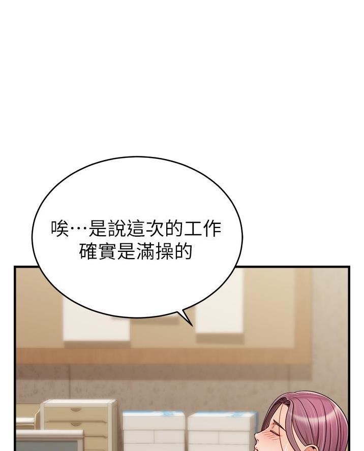 《大学教授的爸爸》第41话 第14页
