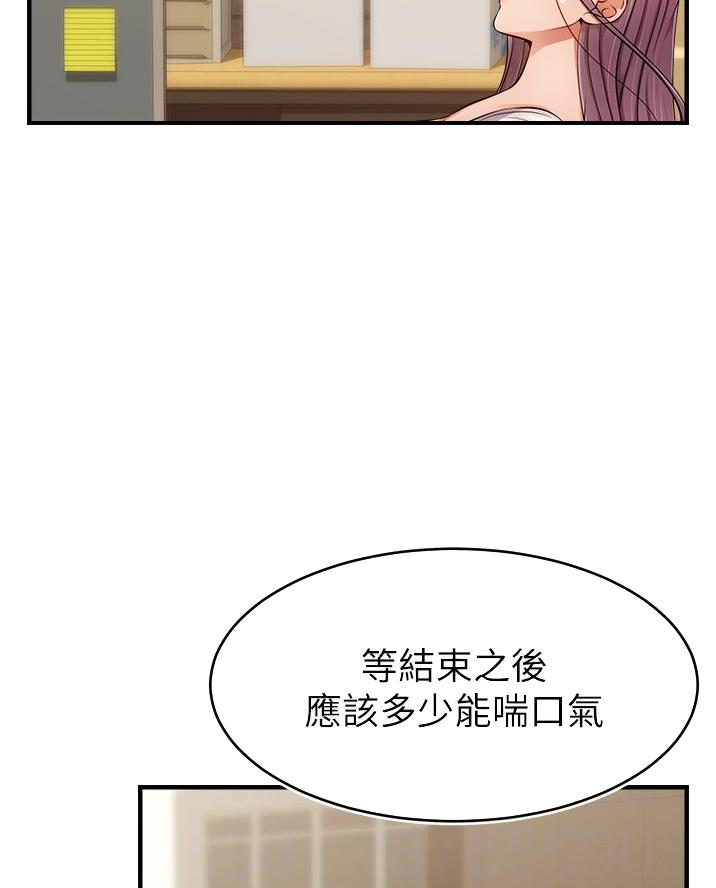 《大学教授的爸爸》第41话 第15页