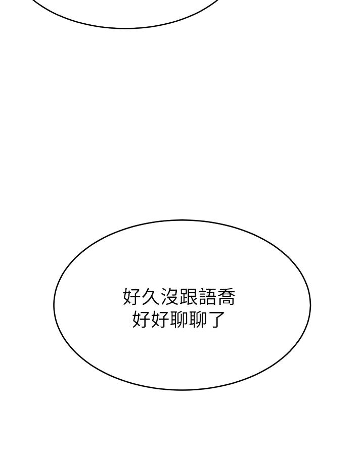《大学教授的爸爸》第41话 第17页