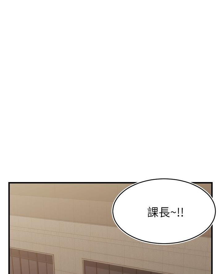 《大学教授的爸爸》第41话 第1页