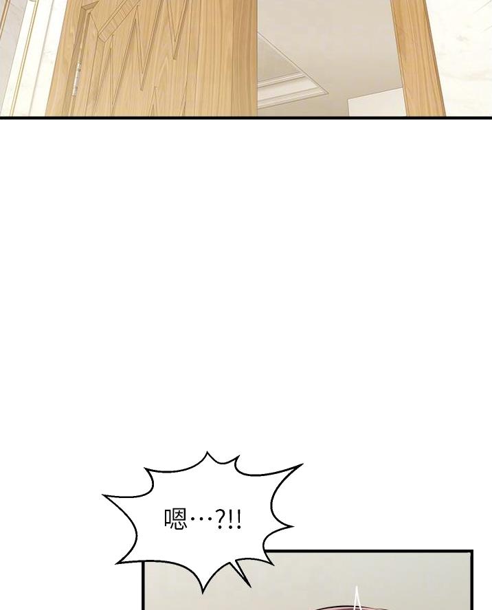 《大学教授的爸爸》第41话 第25页