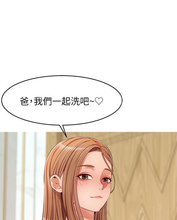 《大学教授的爸爸》第41话 第27页