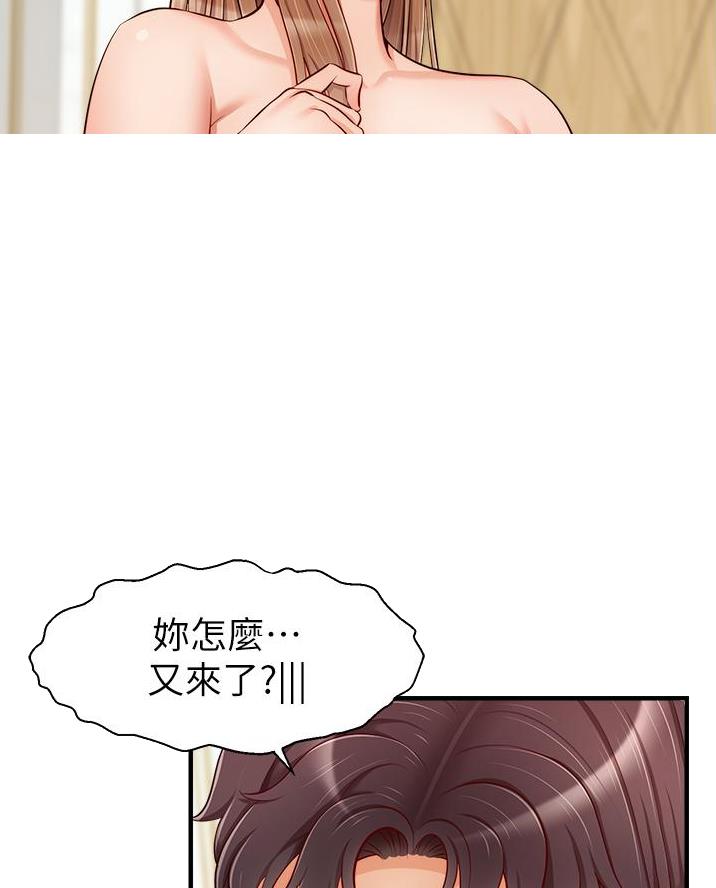 《大学教授的爸爸》第41话 第28页