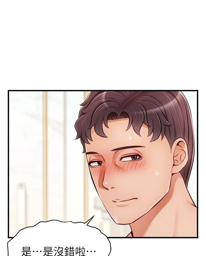 《大学教授的爸爸》第41话 第31页