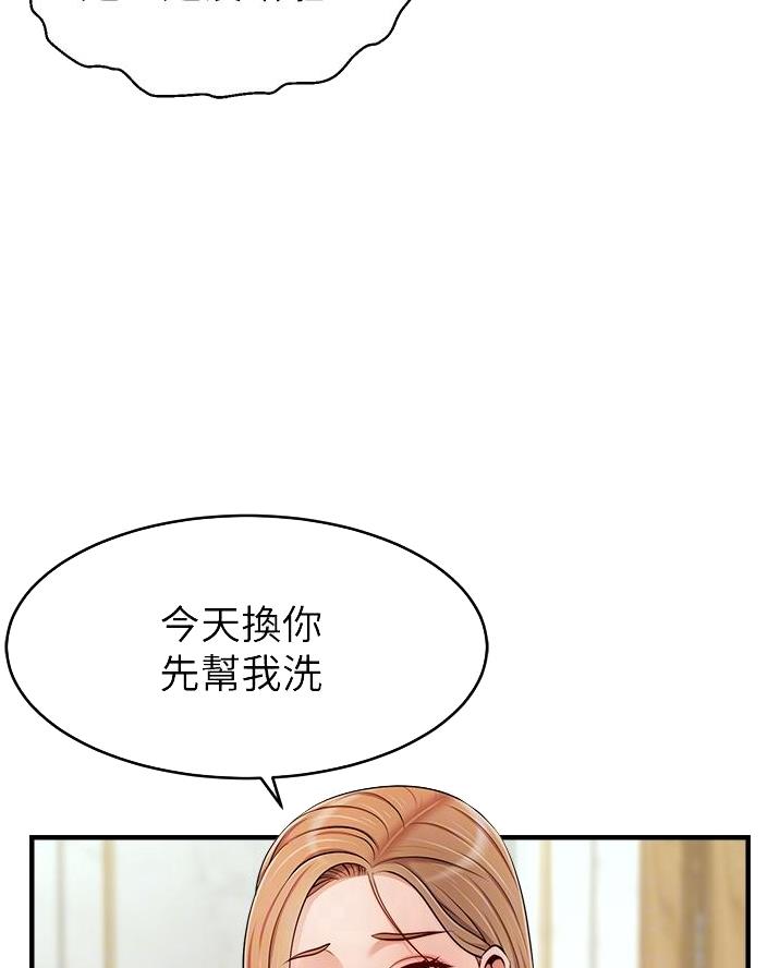 《大学教授的爸爸》第41话 第32页