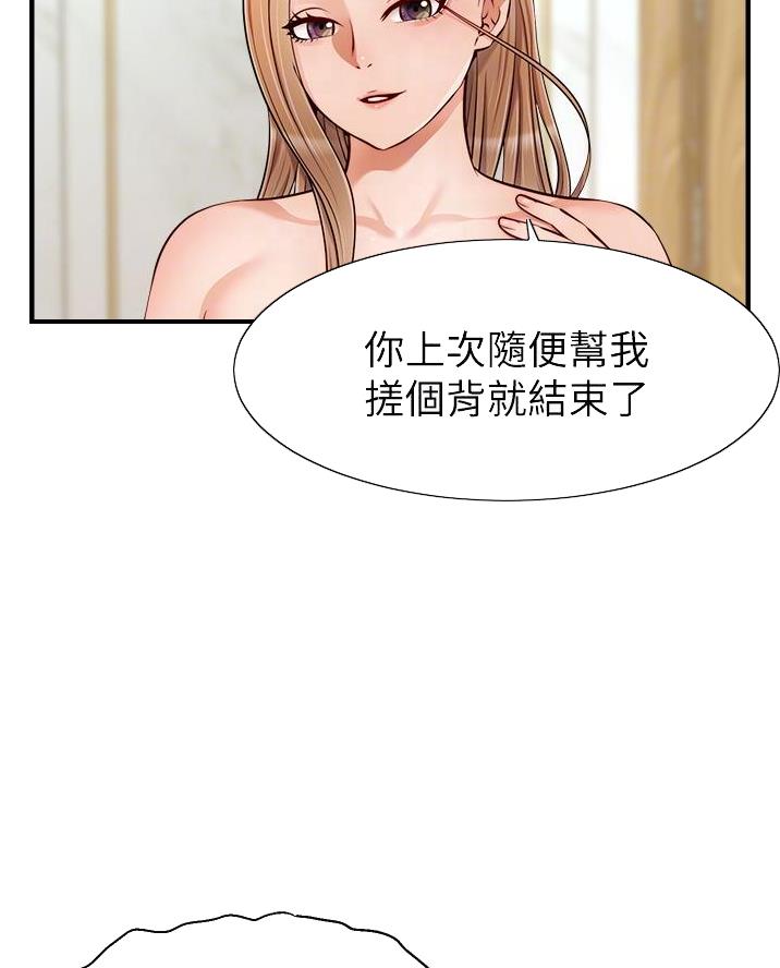 《大学教授的爸爸》第41话 第33页