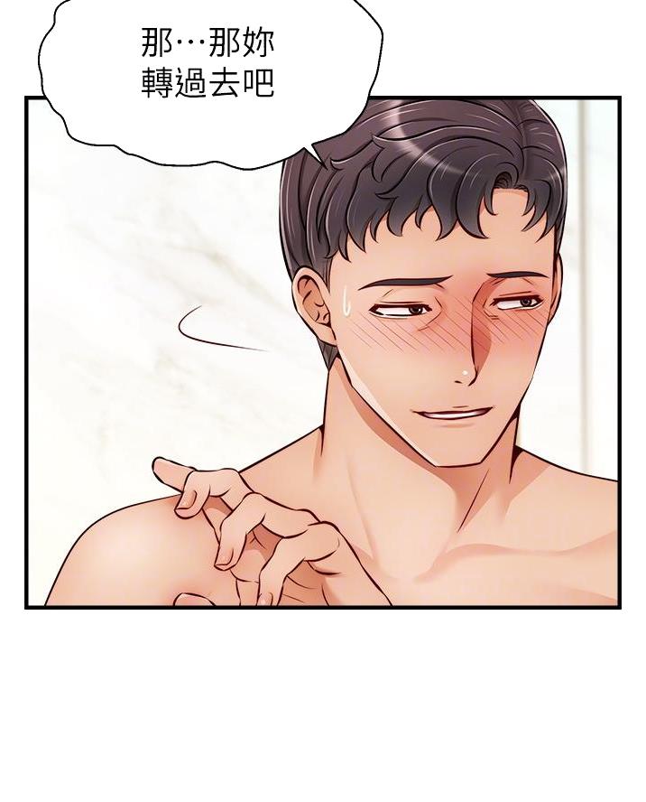 《大学教授的爸爸》第41话 第34页