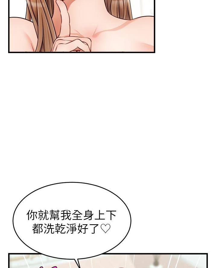 《大学教授的爸爸》第41话 第36页