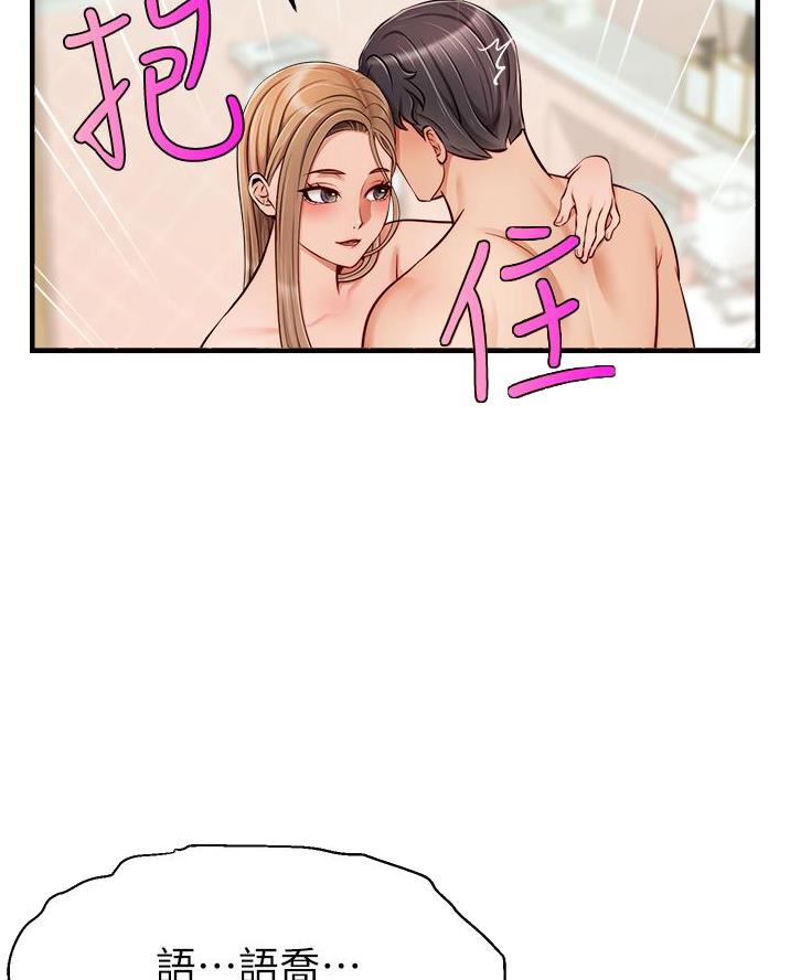 《大学教授的爸爸》第41话 第37页