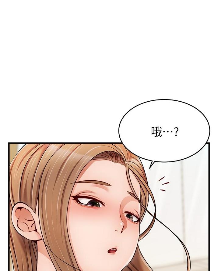 《大学教授的爸爸》第41话 第39页