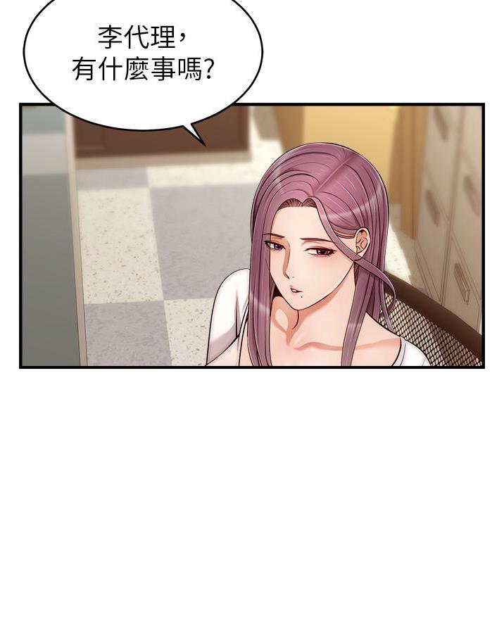 《大学教授的爸爸》第41话 第3页