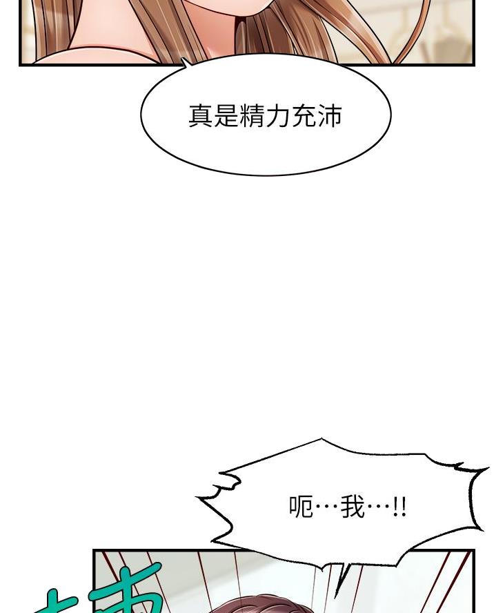 《大学教授的爸爸》第41话 第40页