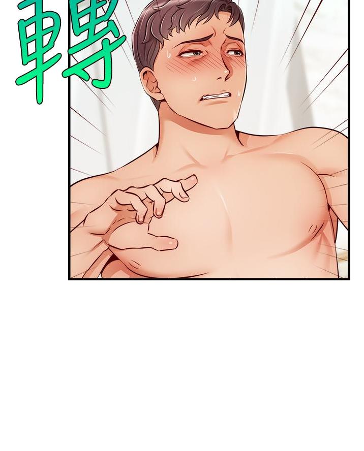 《大学教授的爸爸》第41话 第41页