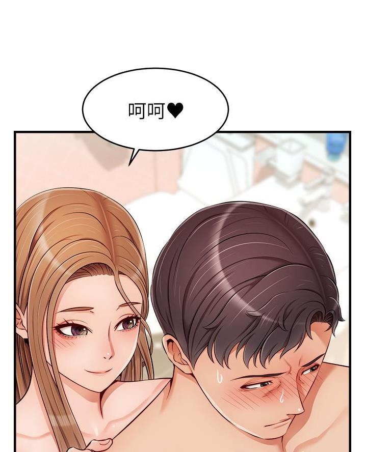 《大学教授的爸爸》第41话 第42页