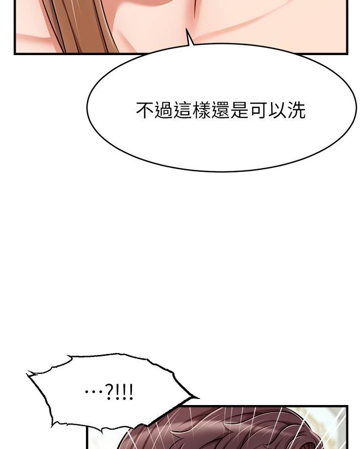 《大学教授的爸爸》第41话 第44页