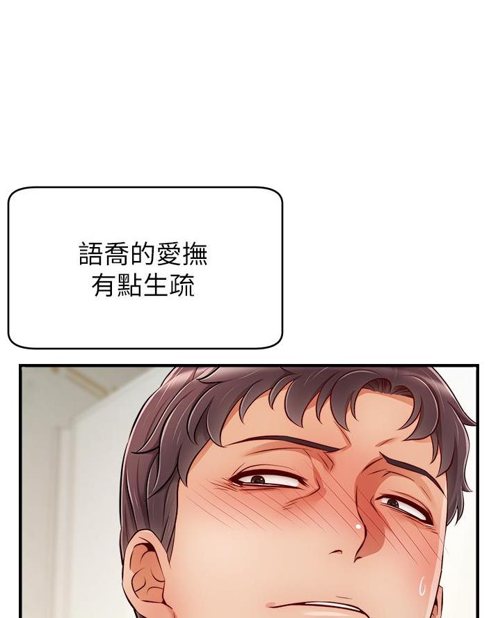 《大学教授的爸爸》第41话 第46页