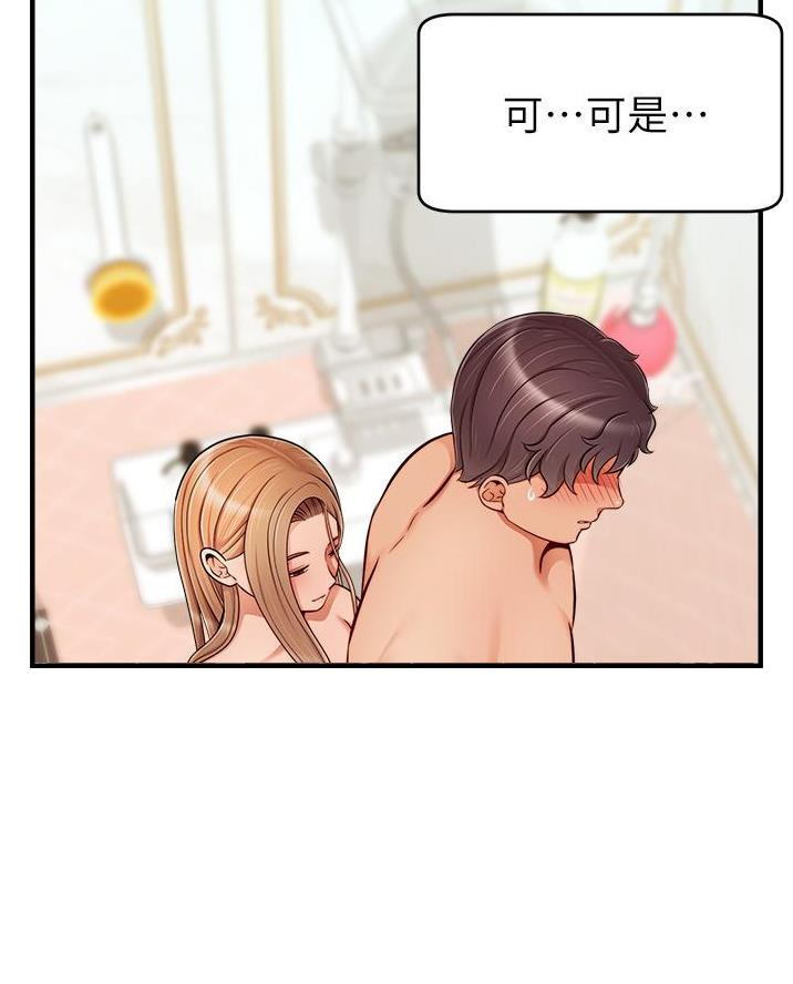 《大学教授的爸爸》第41话 第48页