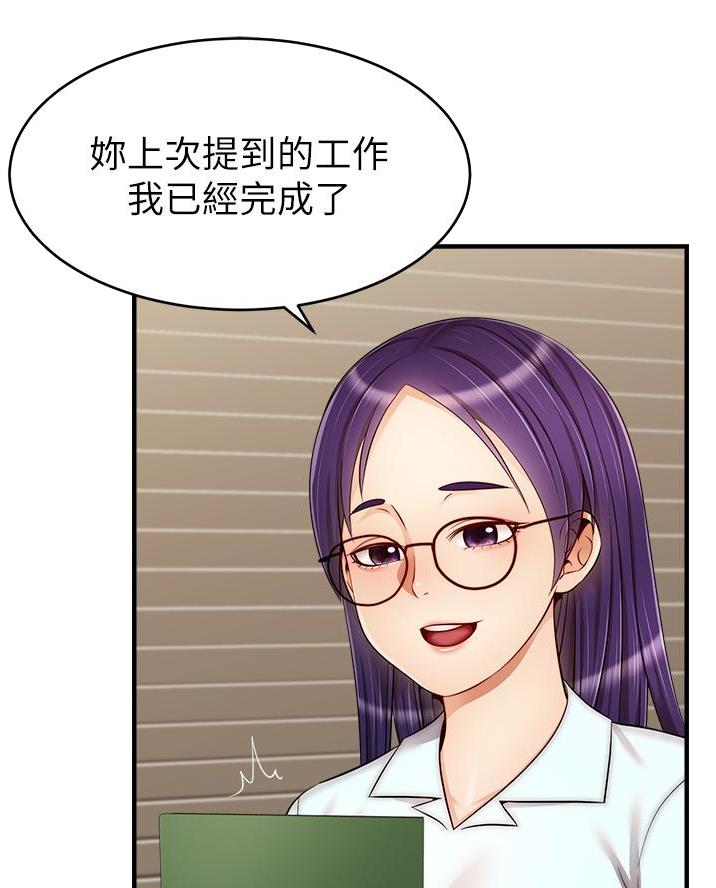 《大学教授的爸爸》第41话 第4页
