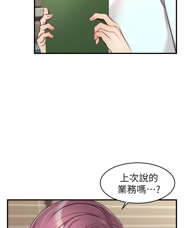 《大学教授的爸爸》第41话 第5页