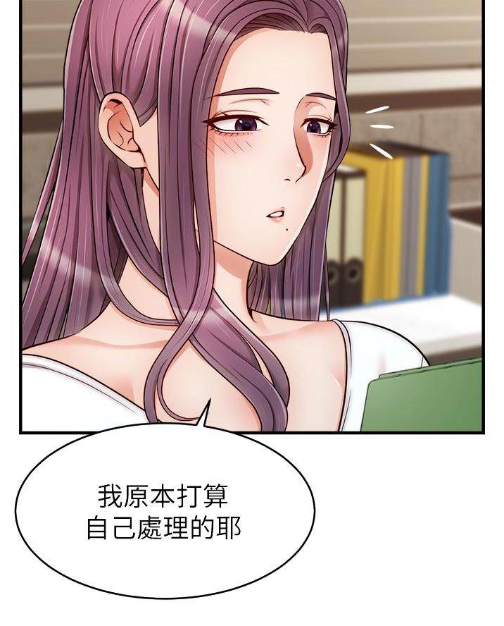 《大学教授的爸爸》第41话 第6页