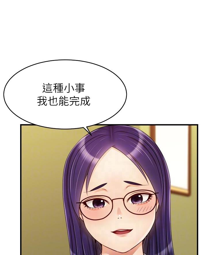 《大学教授的爸爸》第41话 第7页