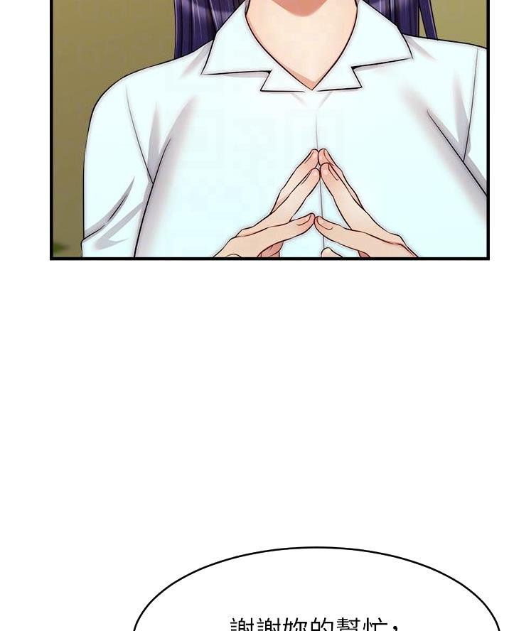 《大学教授的爸爸》第41话 第8页