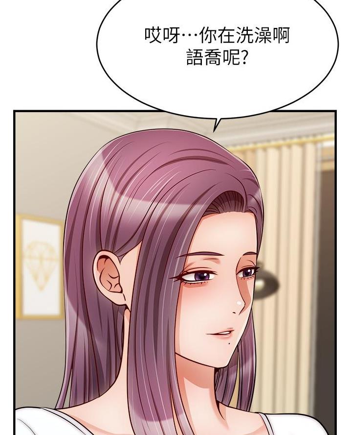 《大学教授的爸爸》第42话 第20页