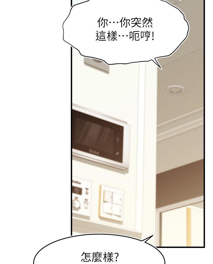 《大学教授的爸爸》第42话 第26页