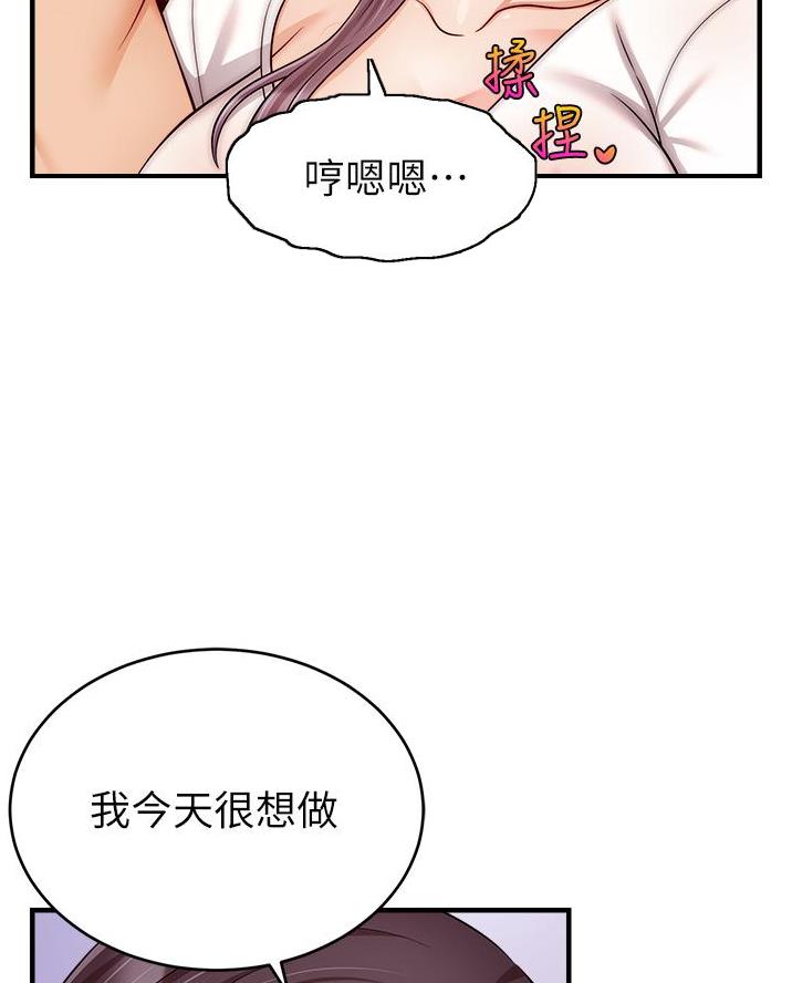 《大学教授的爸爸》第42话 第28页