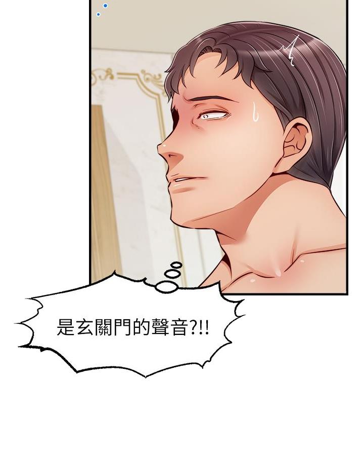 《大学教授的爸爸》第42话 第2页
