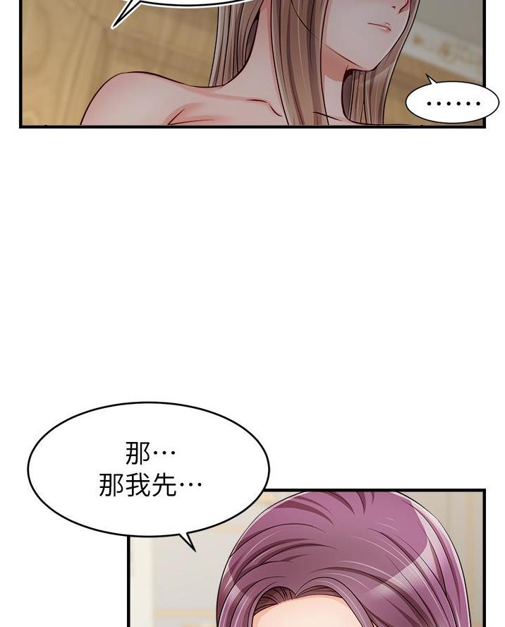 《大学教授的爸爸》第42话 第32页