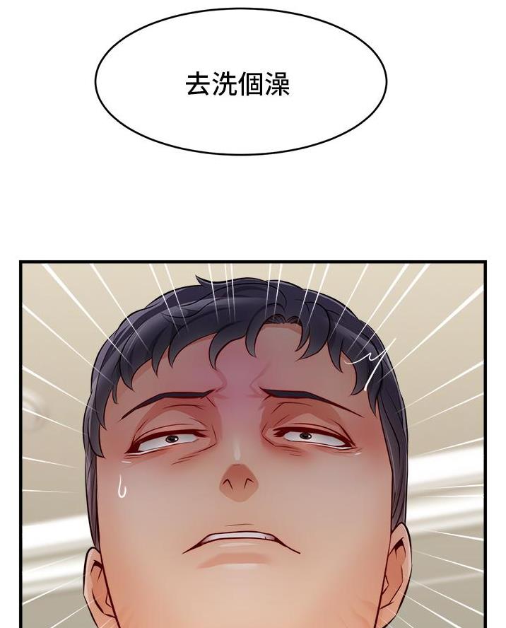 《大学教授的爸爸》第42话 第34页