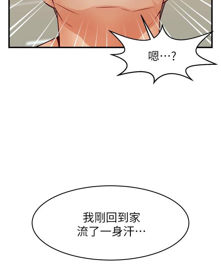 《大学教授的爸爸》第42话 第35页